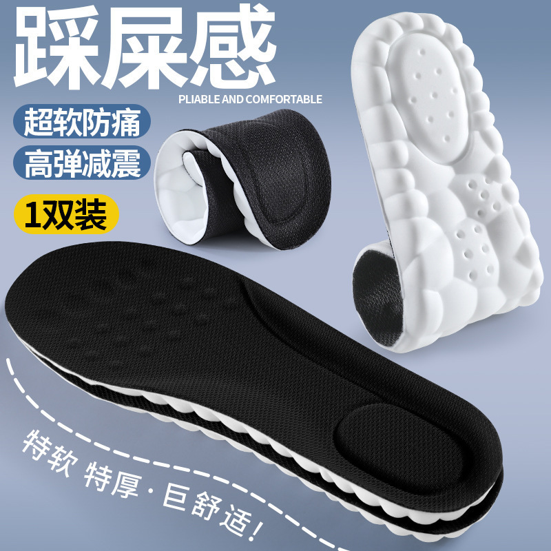 The classic pu sports insoles with a feeling of stepping on feces are soft and comfortable pic 6