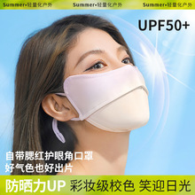 欧若风防晒口罩冰丝女护眼角锦纶透气防紫外线夏季遮阳脸罩面罩详情14