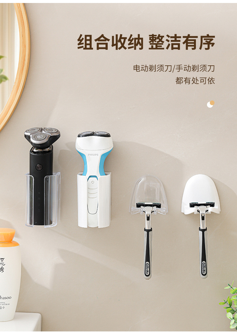Beauty device storage rack, razor stand, draining without drilling, electric razor hanging rack, base, wall-mounted storage rack pic 8