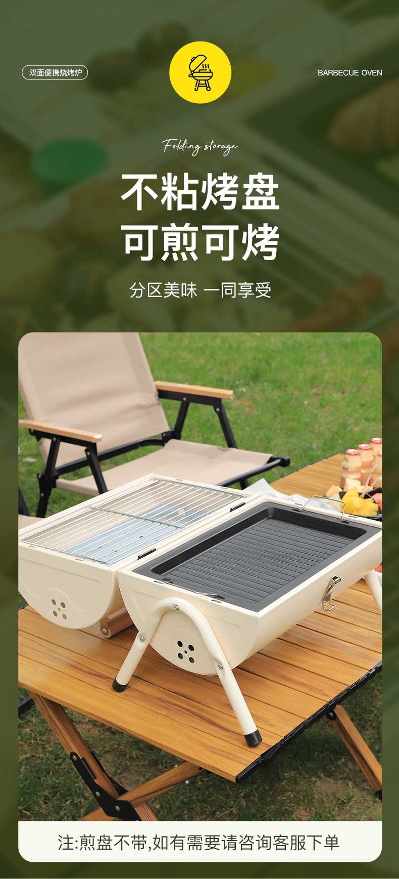 加厚烧烤炉户外便携式多功能带烟囱烤炉双面家用木炭炉子露营烤肉详情7