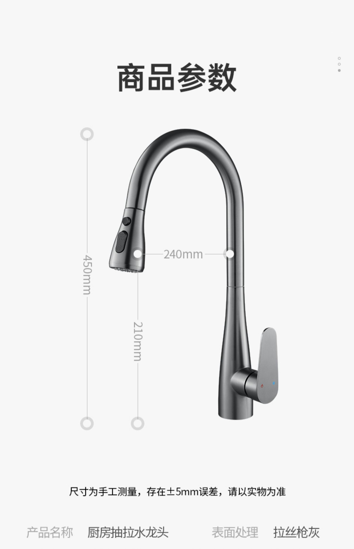 全铜厨房冷热水龙头抽拉式家用洗菜盆水槽多功能防溅水增压水龙头详情24