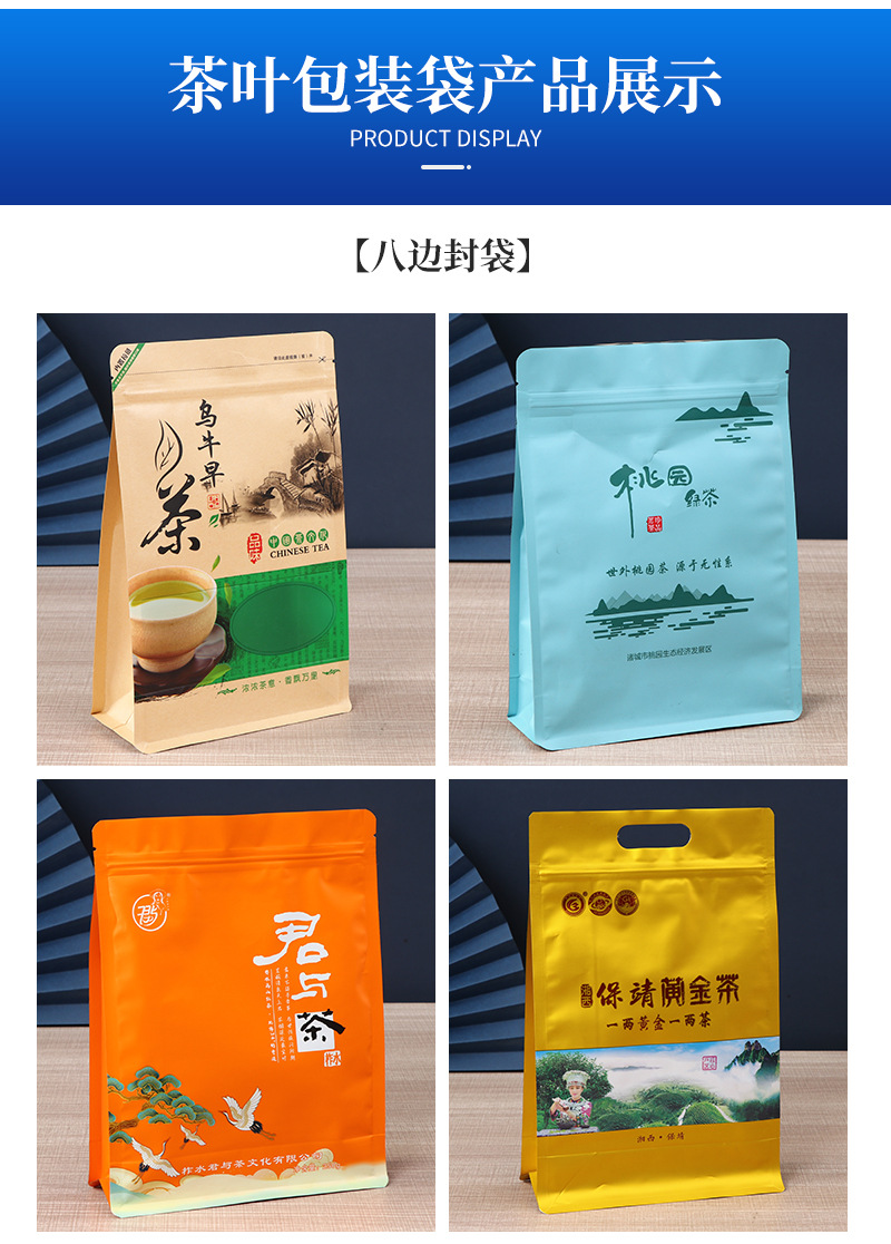 Customized tea packaging bags, black tea eight-side sealed green tea food vacuum easy-tear moisture-proof self-sealing self-standing composite bags pic 10