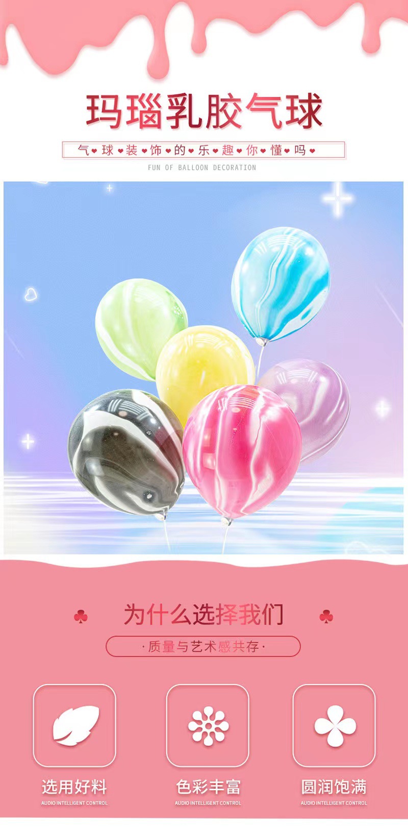 12寸玛瑙气球婚庆节日派对用品婚房布置云彩云乳胶汽球乳胶加厚详情1