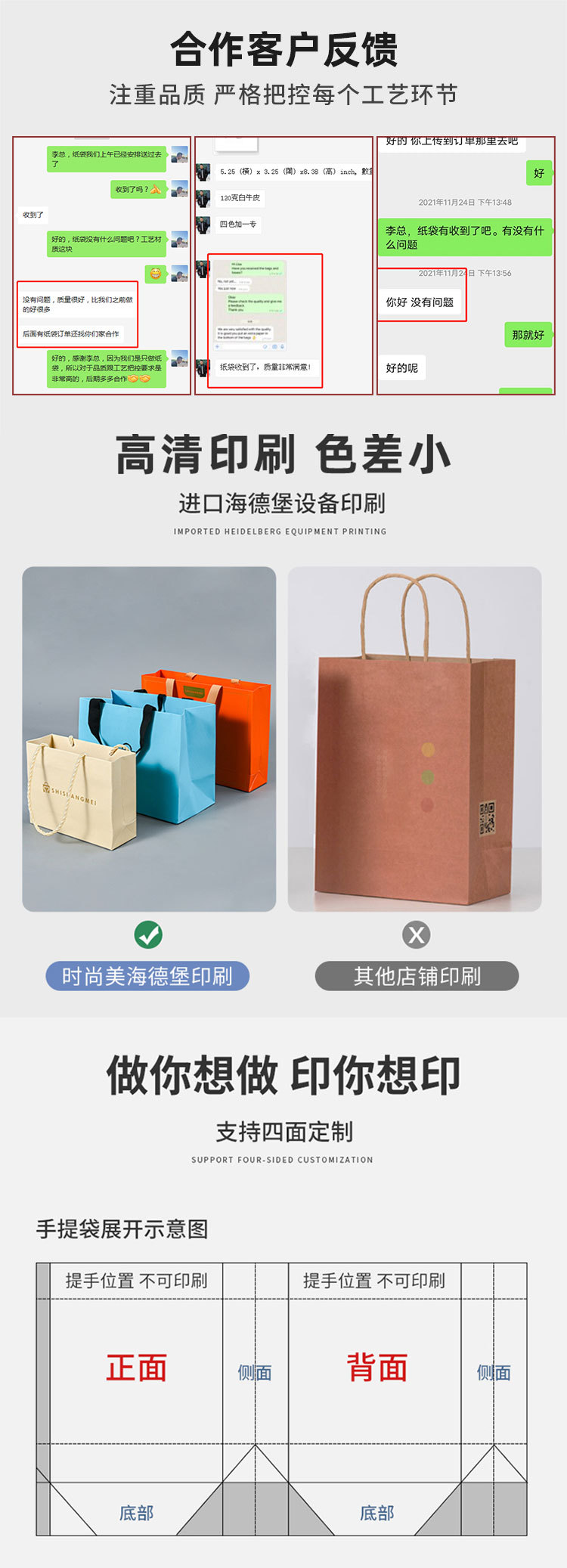 礼品袋定制服装化妆品购物袋子牛皮纸袋订做高级感手提纸袋定做详情3