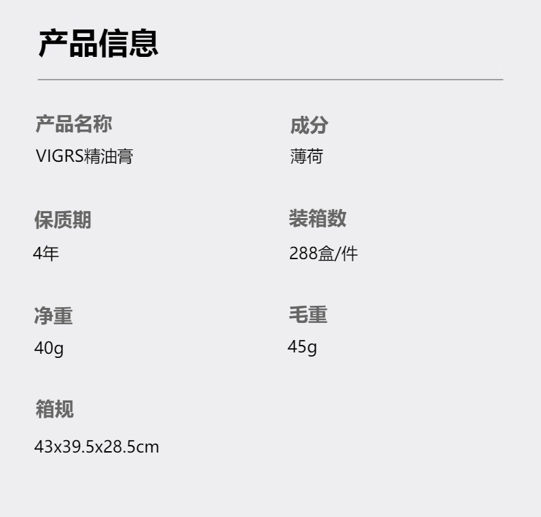 仅供出口 醒脑提神精油膏清凉止痒 驱蚊驱虫详情1