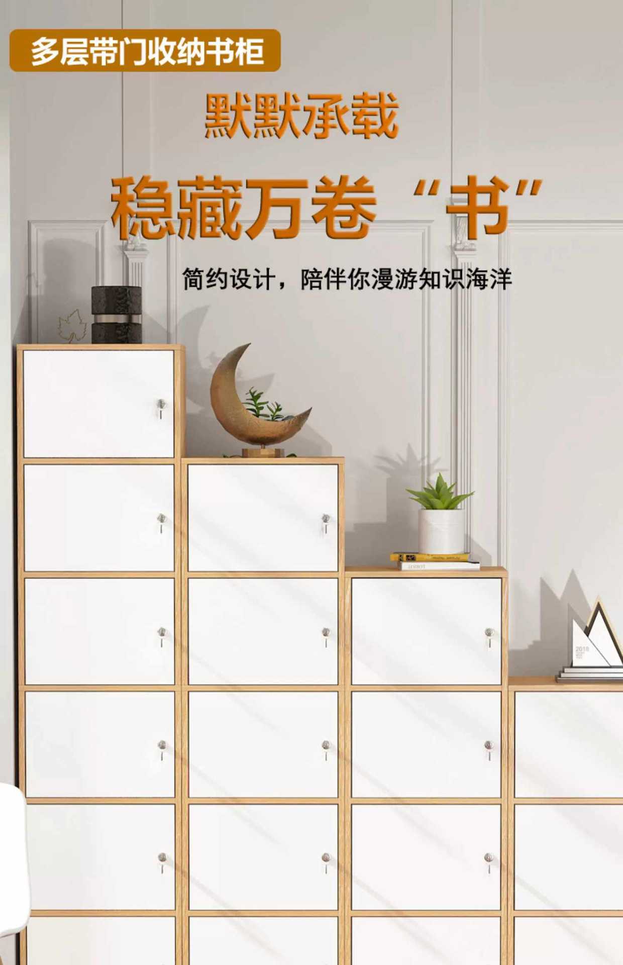 Simple lockable bookcase, floor-standing modern and simple storage cabinet, solid wood color door combination grid cabinet, storage cabinet pic 1