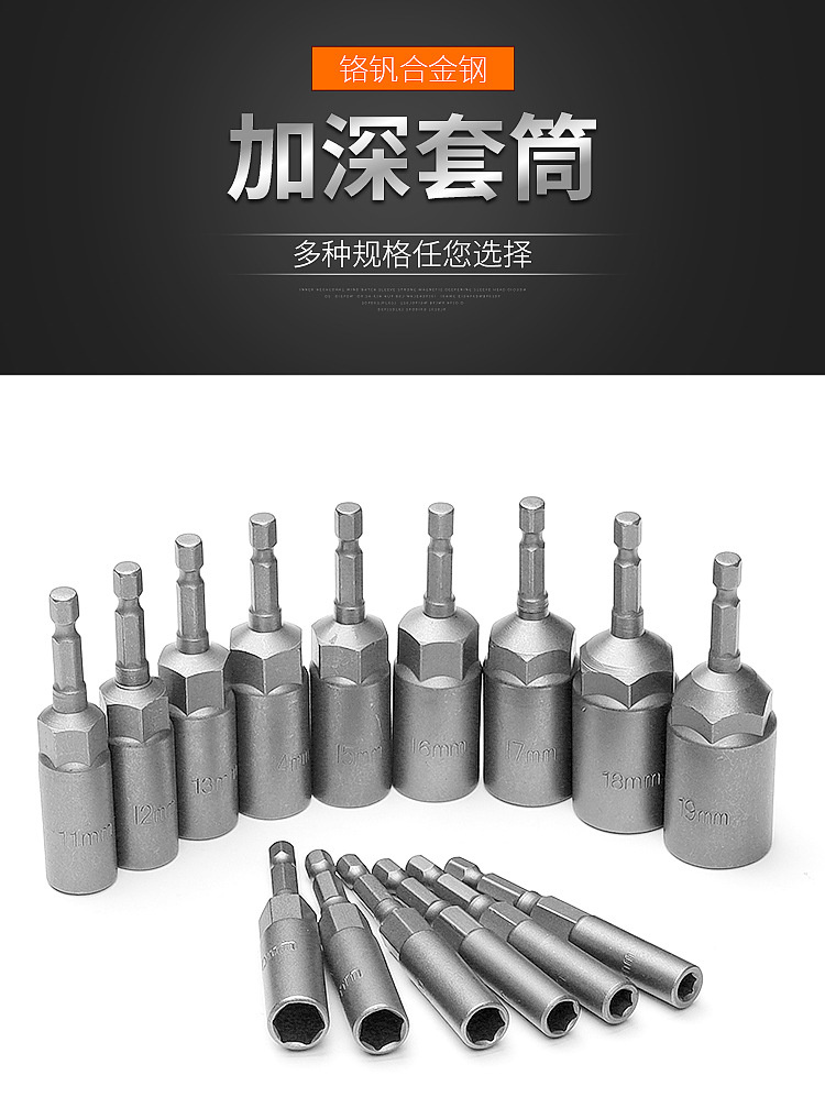 Deep socket electric drill socket head 5.5-19mm, air screwdriver socket head 6 hexagon screwdriver screwdriver socket head female wrench pic 1