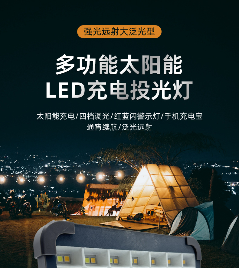 跨境太阳能手提灯太阳能应急照明灯便携露营灯帐篷太阳能充电灯泡详情4