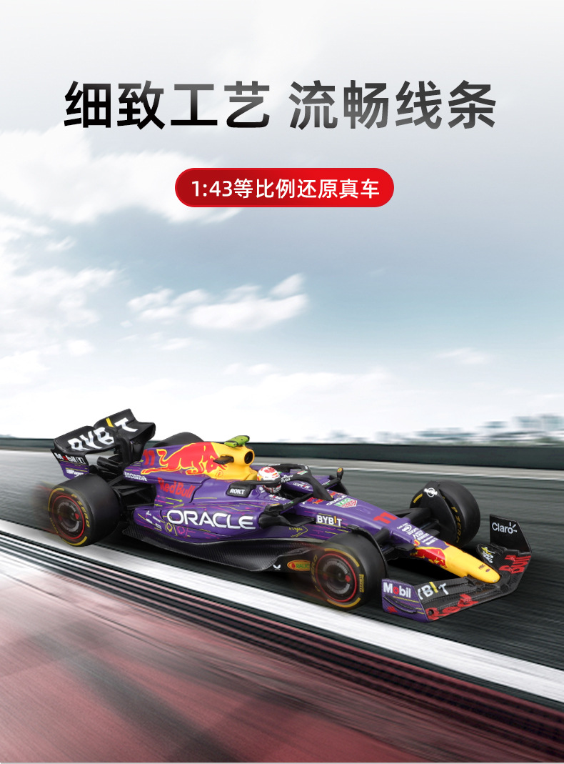比美高1:43红牛RB19F1车模方程式赛车模型仿真合金拉斯维加斯20详情3
