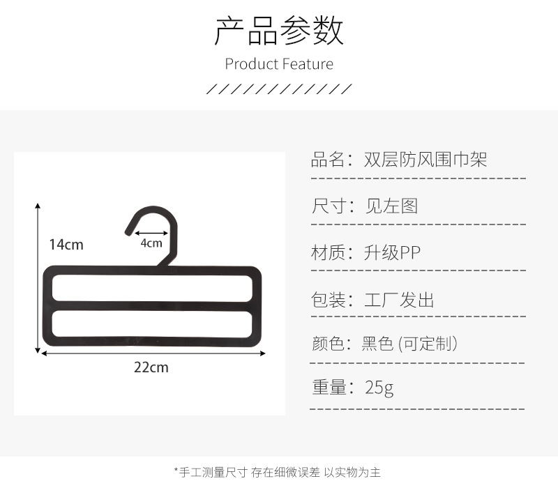 Double-layer scarf rack, towel rack, square plastic black scarf and silk scarf display stand, thickened hook for silk scarves and towels pic 2