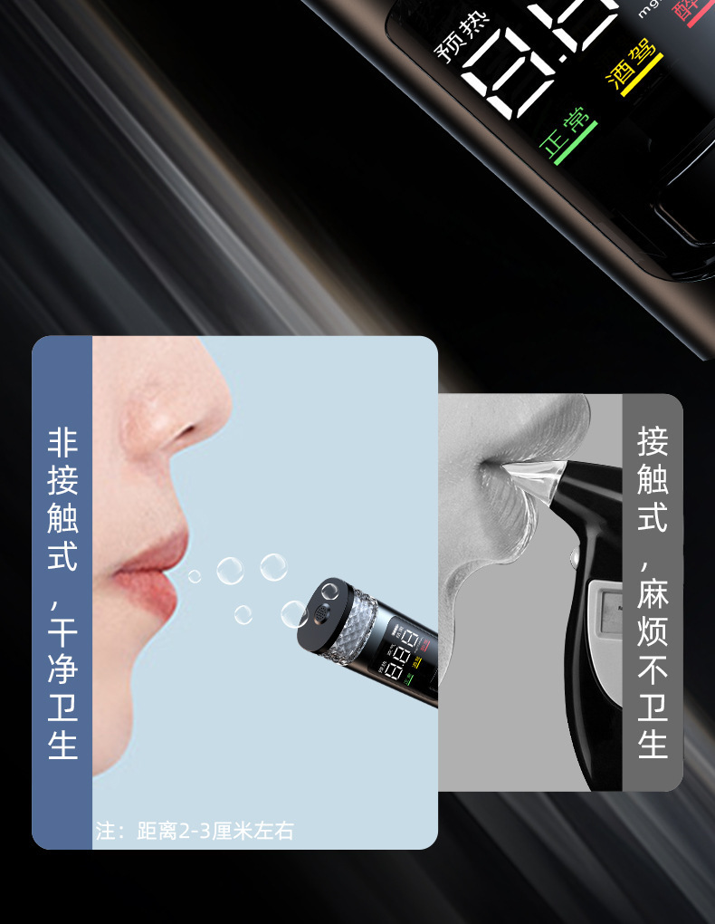 汽车酒精测试仪高精度数显吹气式酒驾测量器车载多功能应急破窗器详情8