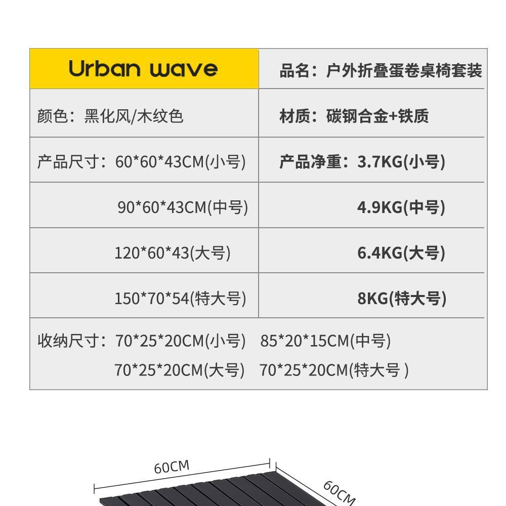 户外折叠桌椅蛋卷便携式野餐折叠桌桌子碳钢露营装备用品套装详情33