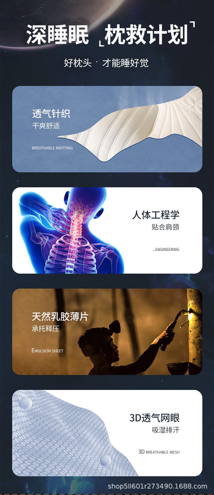 厂家直供2023新款爆款宇宙太空舱乳胶枕头记忆棉枕芯保健护颈椎枕详情3