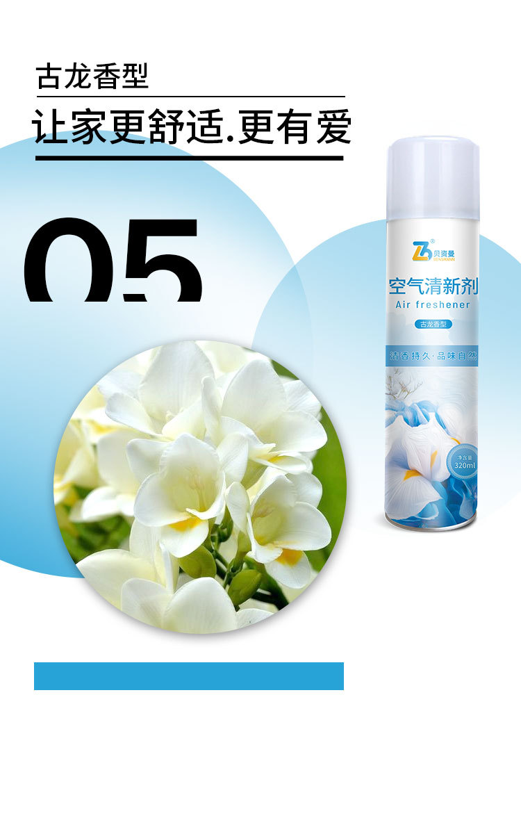 空气清新剂去异味洗手间除臭剂酒店用持久花香家用空气清新剂喷雾详情13
