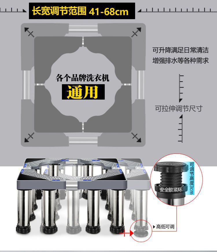 通用脚架洗衣机底座加高可调节高度机脚垫空调外机增高托架子包邮详情2