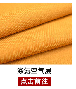 厂家直供漂白涤氨空气层校服防尘口罩复合印花针织布面料详情2