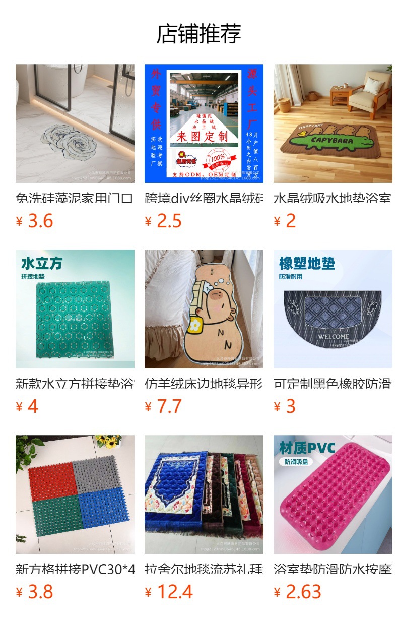 拉丝喷丝发泡底单色拼图拼花卧室垫客厅垫门垫刮泥地垫详情7