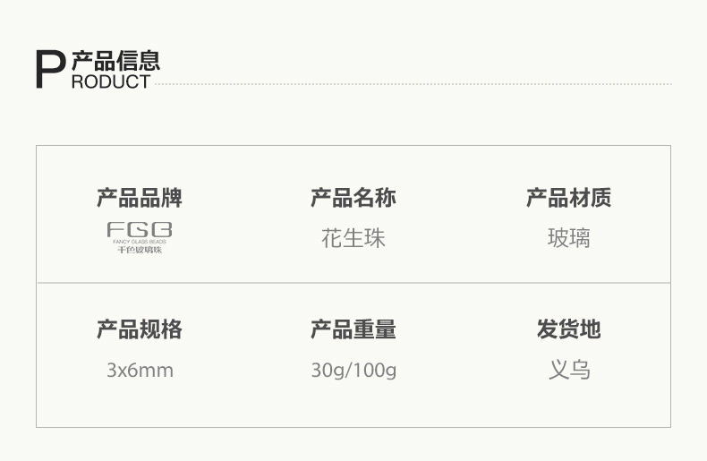 FGB千色玻璃珠3x6mm白色透明花生珠diy手工饰品配件串珠手链米珠详情2
