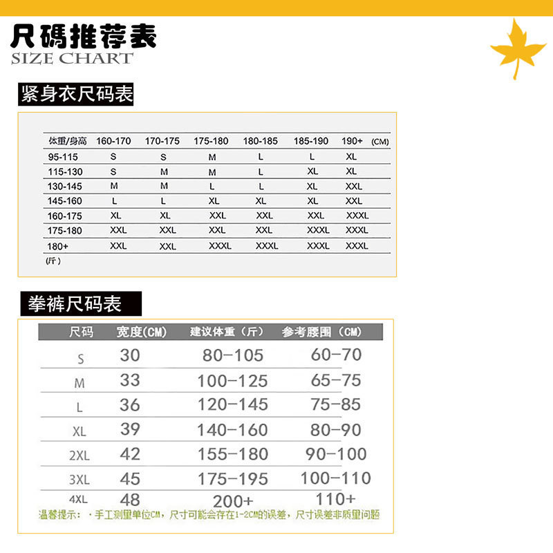 散打训练服UFC套装男拳击紧身速干衣泰拳搏击短袖短裤健身房格斗详情2