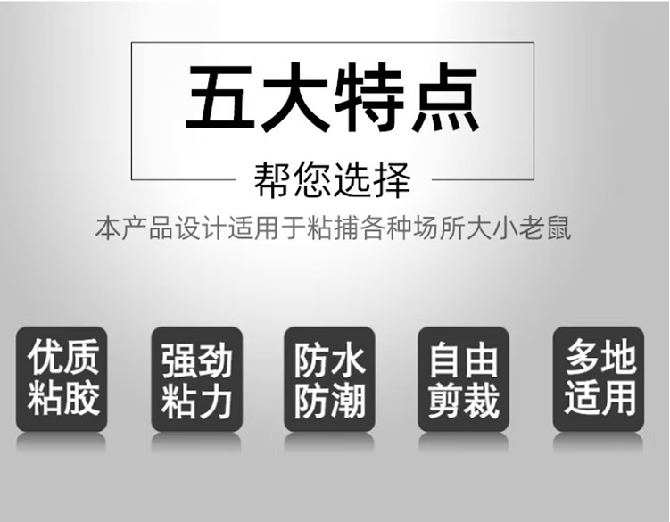 粘鼠毯灭鼠魔毯1.2米强力捕鼠陷阱老鼠贴家用无纺布粘鼠板厂家详情5