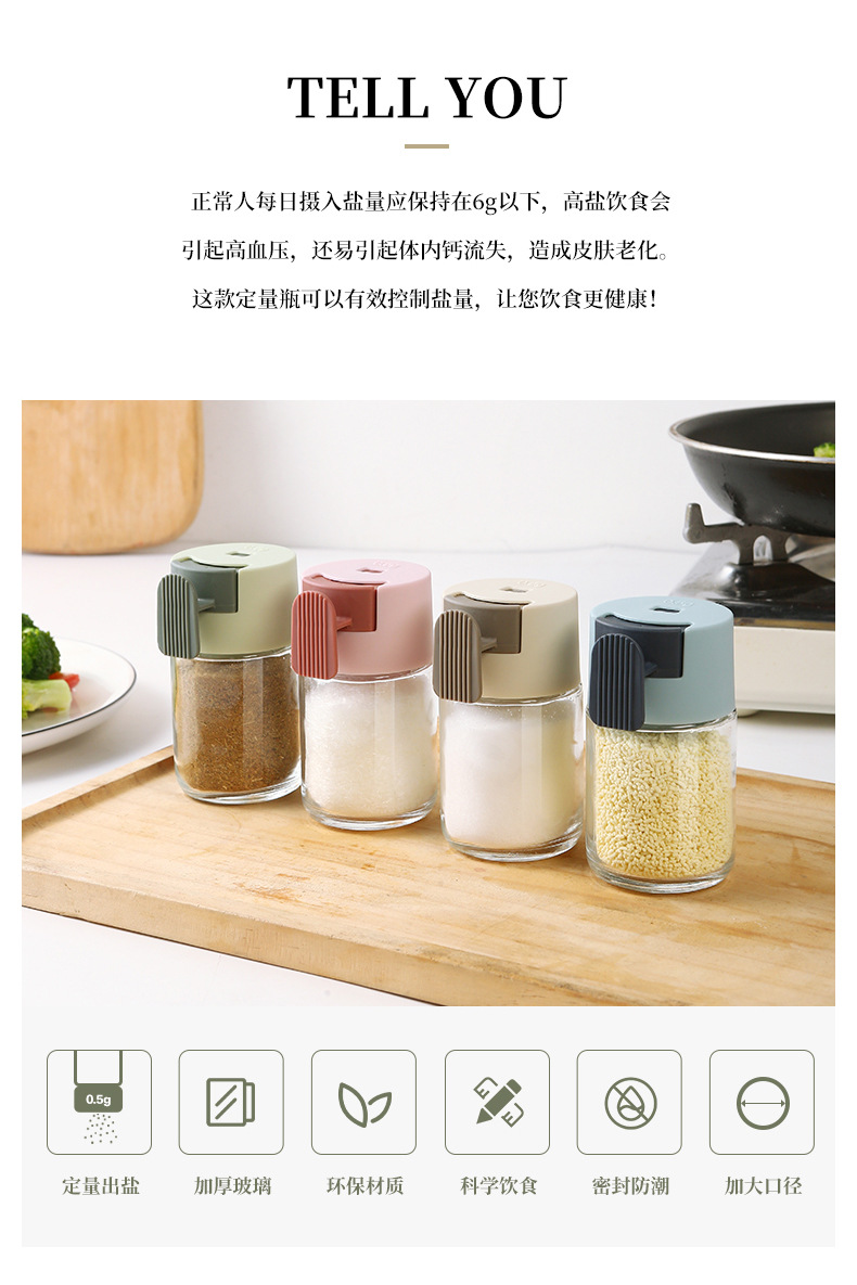 现货圆形定量罐控盐罐精准计量盐瓶盐罐调料瓶烧烤料调味罐调料罐详情3