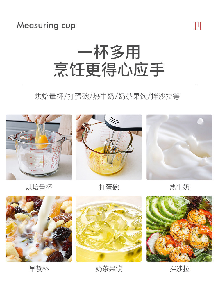 可加热量杯带刻度玻璃杯家用打蛋杯奶茶面粉毫升计量杯烘焙刻度杯详情18