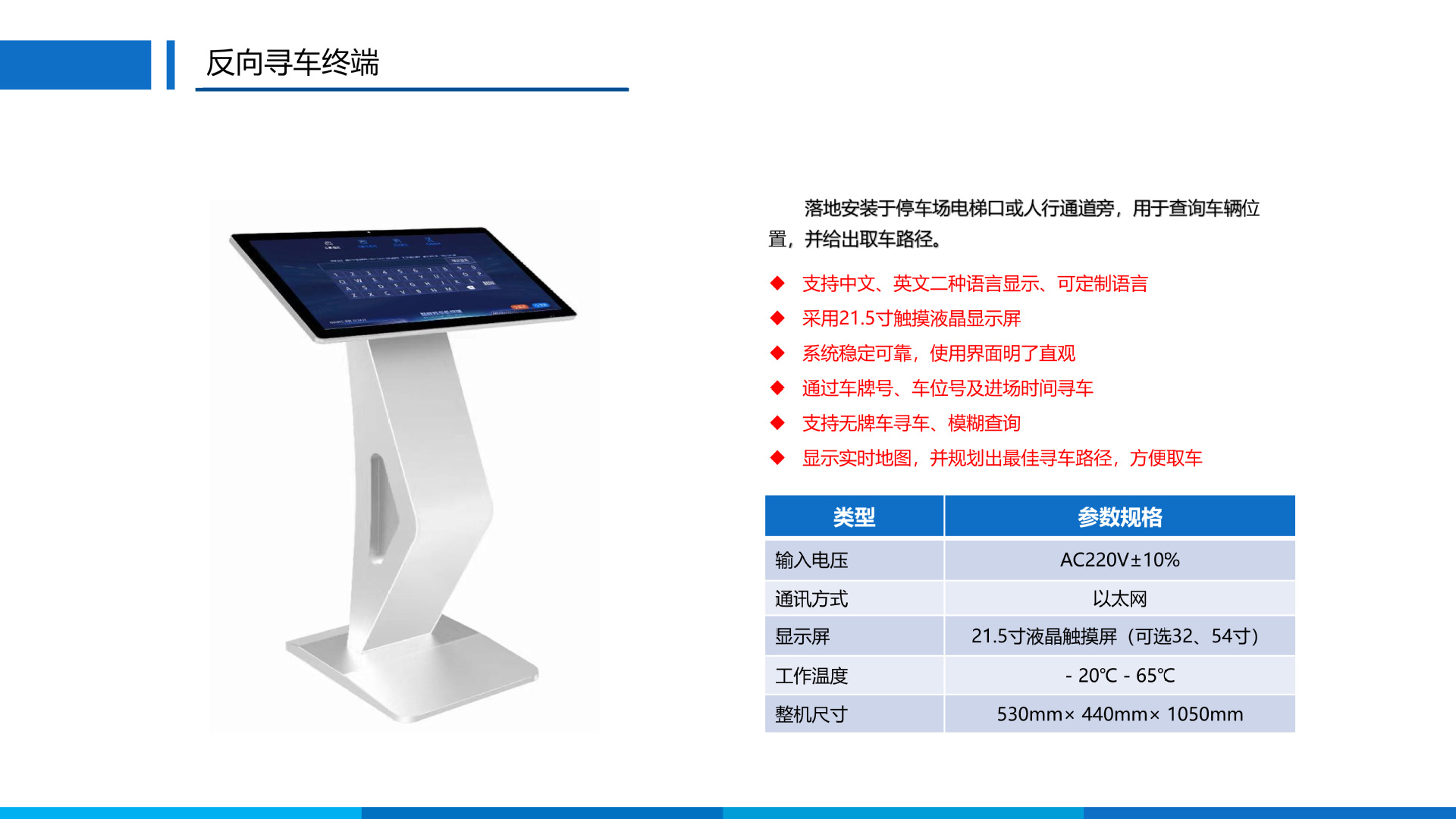 Parking space video camera, parking space guidance, automatic navigation and query pic 10