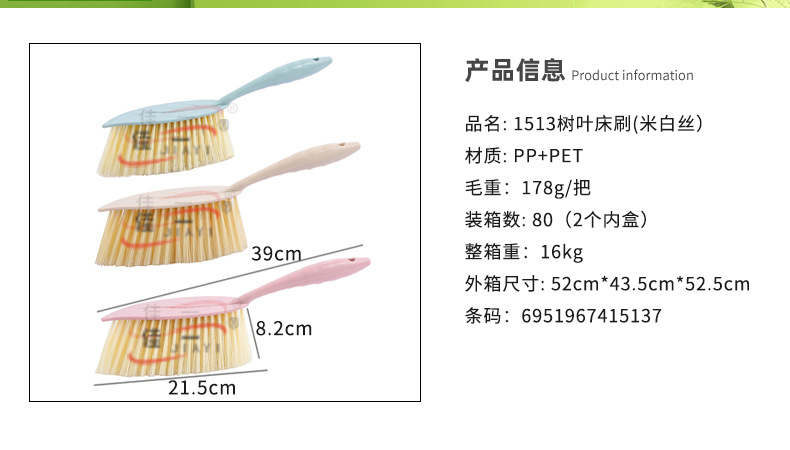 厂家批发1513型号清洁刷扫帚衣物清洁器家居树叶米白丝床刷详情3