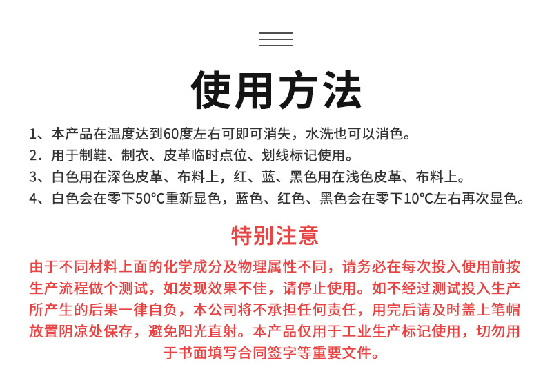 高温消色笔芯服装裁剪定位专用记号笔高温熨烫自动褪色笔芯批发详情14