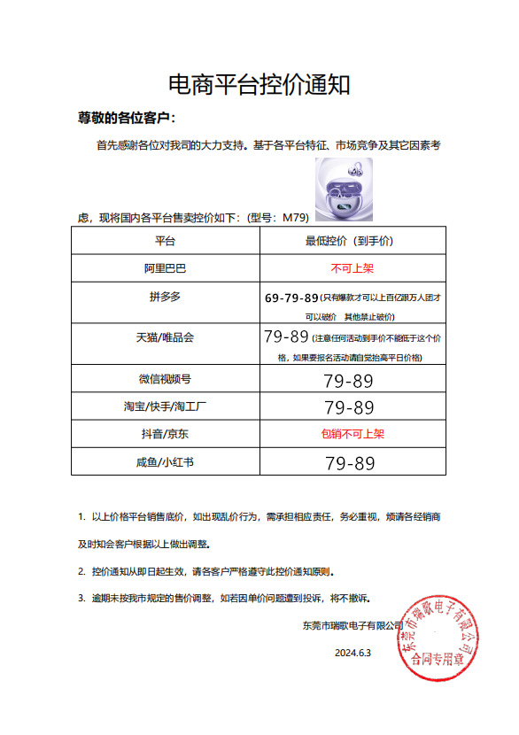 M79球形OWS开放式夹耳式蓝牙耳机跨境手机无线耳机华强北2345详情3
