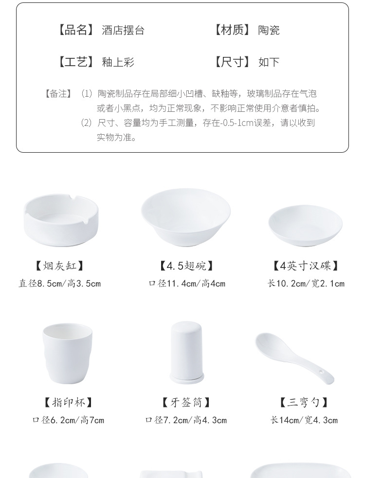 酒店摆台陶瓷碗盘餐具套装饭店专用碗盘碟摆台餐具四件套八件套详情5