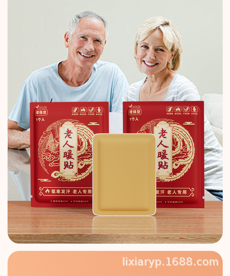 暖宝宝暖贴自发热老人专用保暖腰热敷热帖暖身发热贴暧宝宝腹部贴详情16