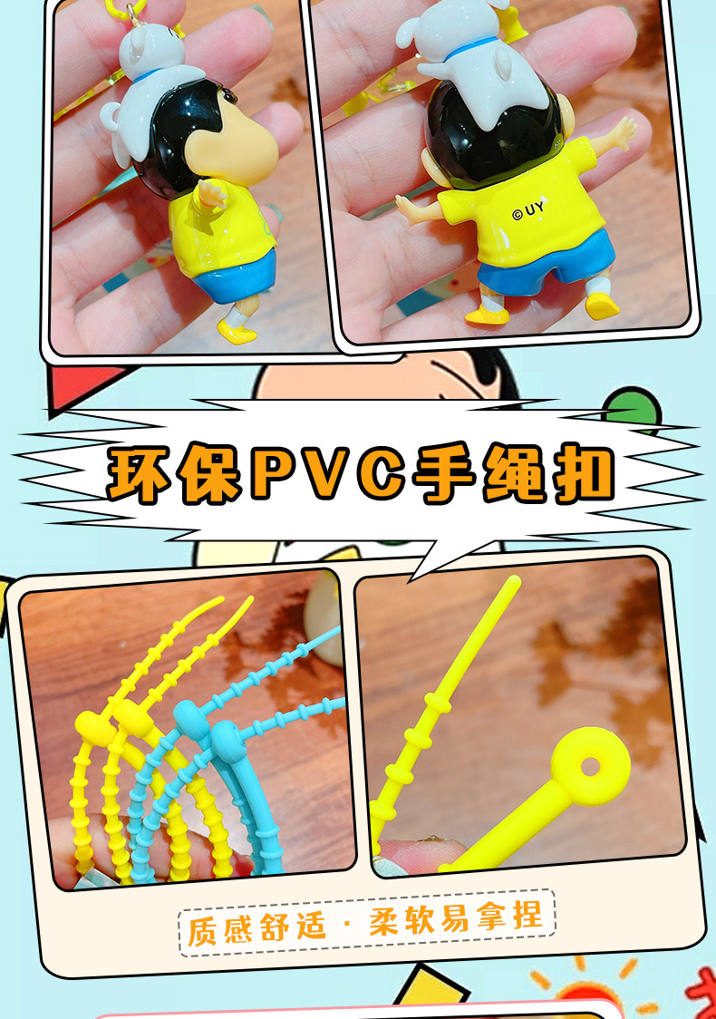 正版卡通蜡笔小新缤纷钥匙扣公仔挂件女情侣包包钥匙链挂饰小礼品详情7