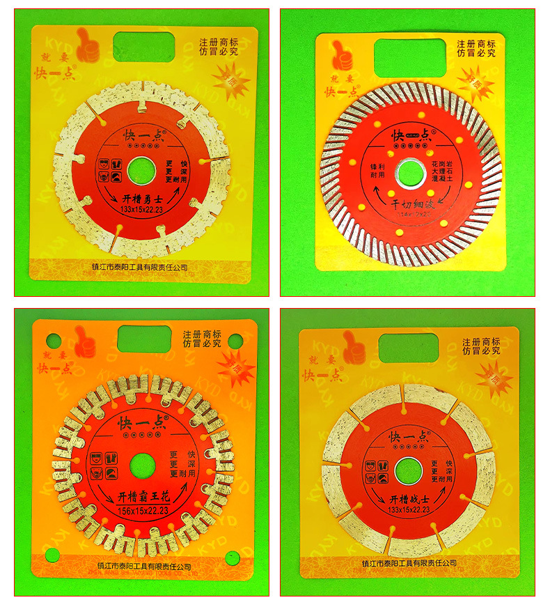 金刚石切割片现货干切钢筋混凝土墙槽切割片快一点金刚石开槽锯片详情15