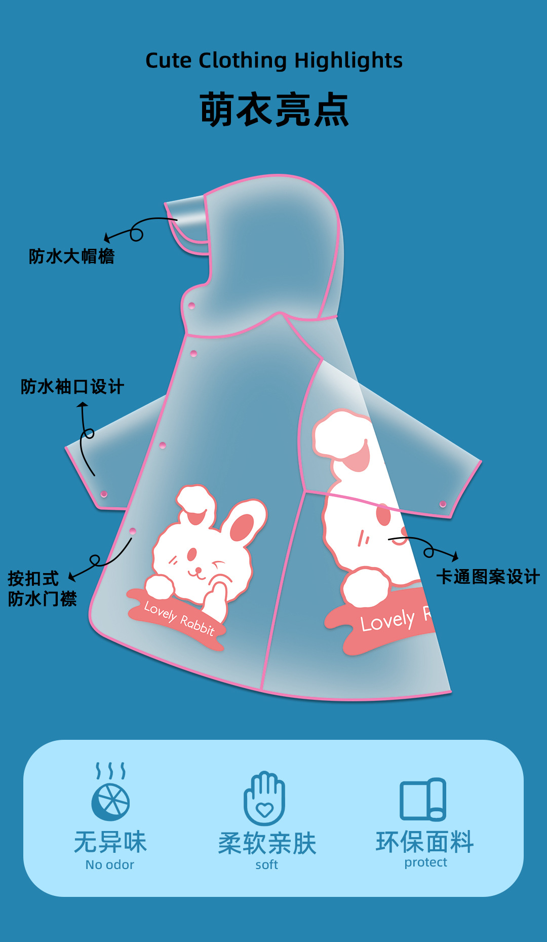 儿童雨衣小女孩男童学生可爱幼儿园宝宝卡通长款雨披带书包一件代详情2
