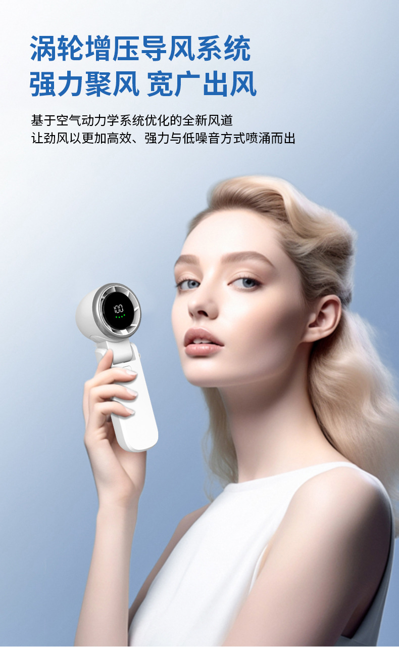 2025新款高速手持迷你风扇折叠挂脖便携涡轮USB充电小电扇居家日用夏季必备详情7