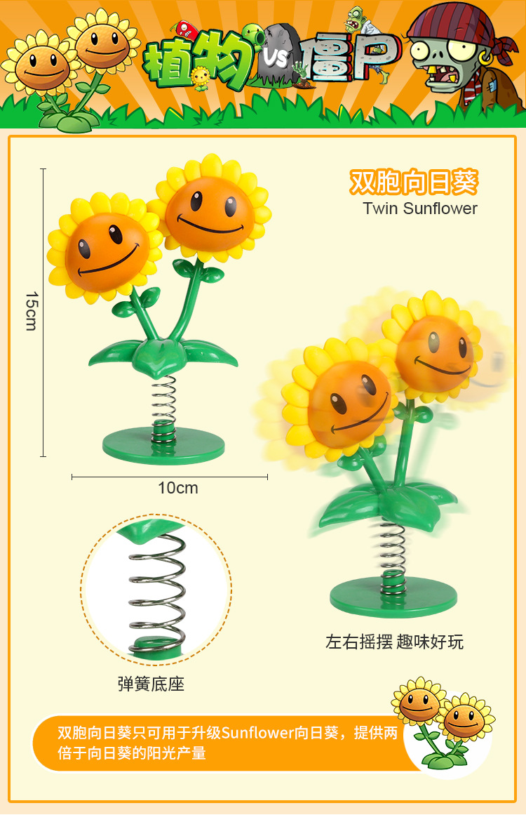 A植物大战僵尸玩具散装零售太阳神僵尸牛仔可弹射僵尸机枪豌豆射详情15