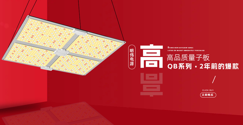 Source factory dimmable LED plant growth lamp 650W-1500W quantum supplementary light succulent seedling plant lamp pic 28