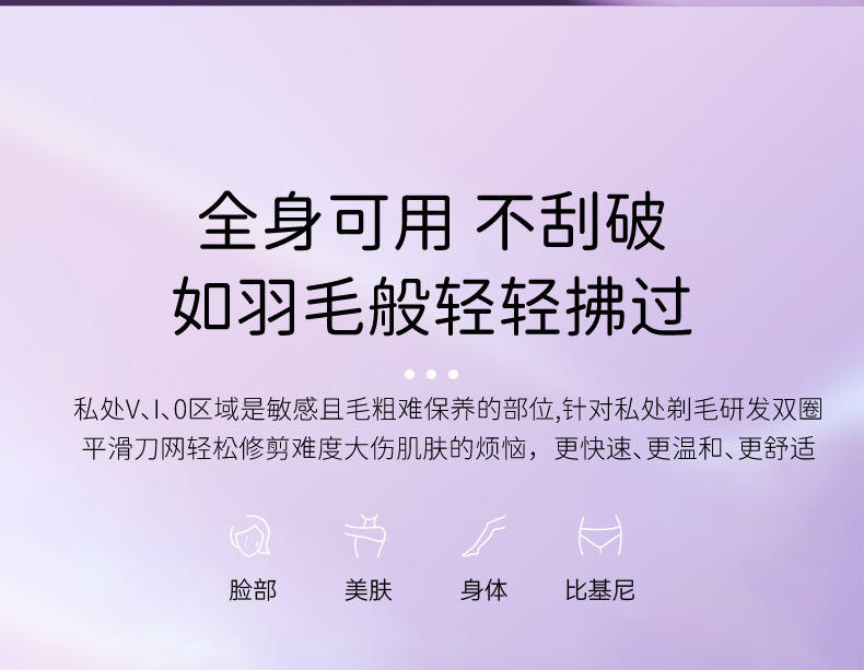 电动剃毛器私密男女士修剪器通用刮毛刀不留脱毛腋下详情11
