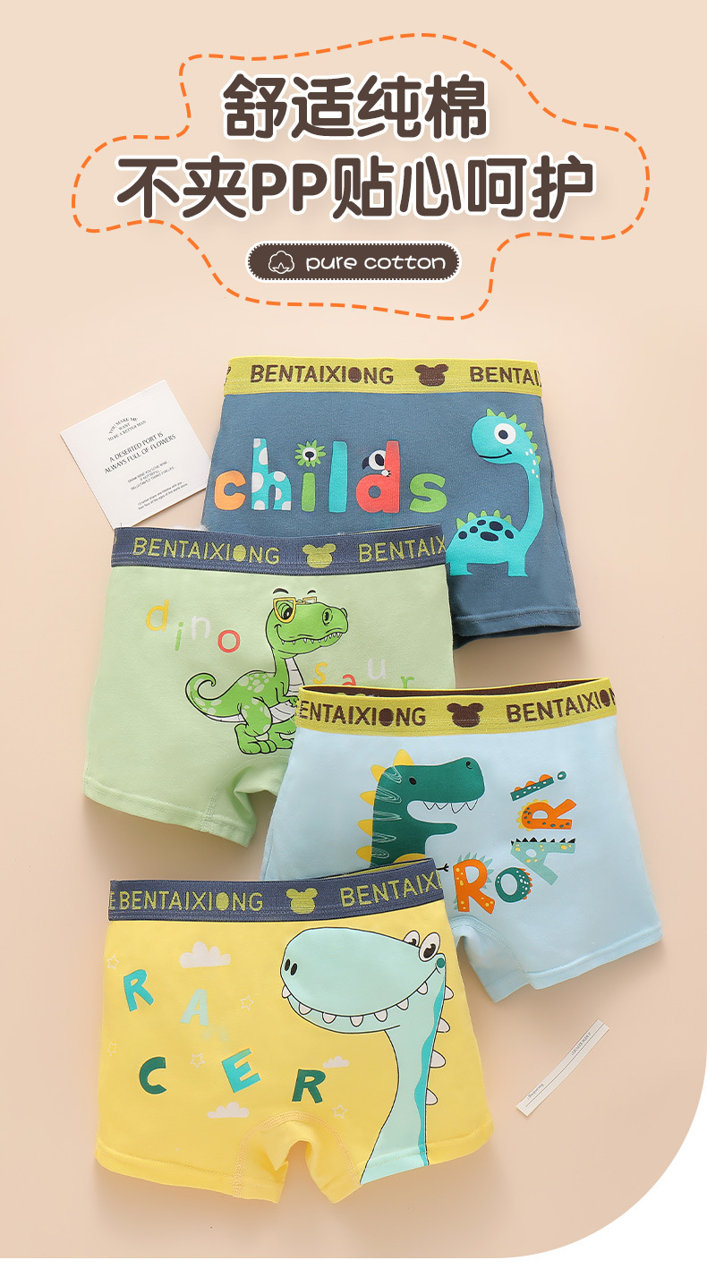 【批发 四条装】儿童内裤纯棉男童平角小男孩中大童宝宝抗菌短裤详情1
