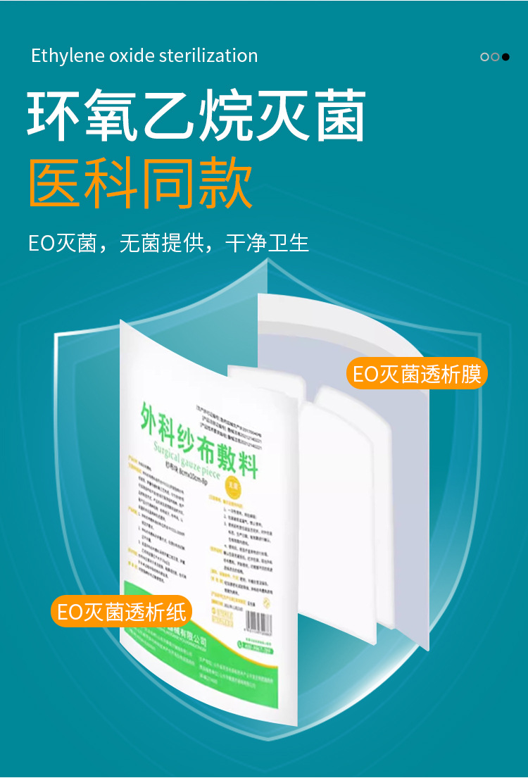 医用气切纱布片开口剪切口纱布块喉管气管专用V型无菌创面敷料垫详情4