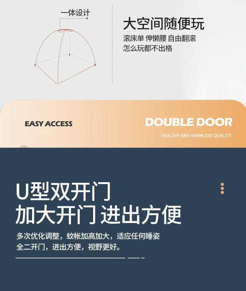 2026新款蒙古包卡通坐床蚊帐防蚊防摔立体宿舍单双人床免安装蚊帐详情7