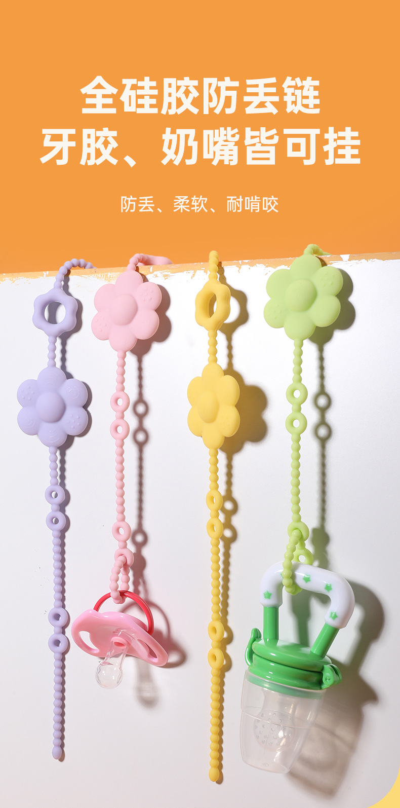 婴儿奶嘴链婴幼儿牙胶防丢链宝宝安抚奶嘴夹硅胶一体式喂养用品详情1