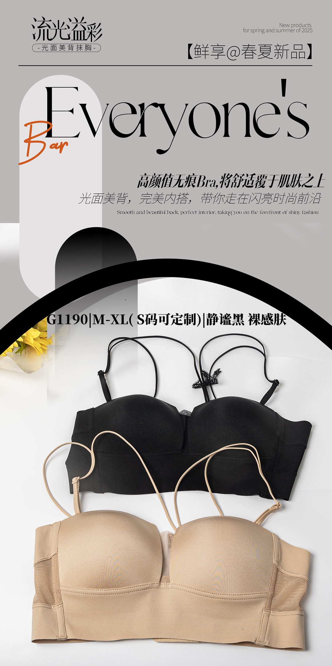 夏季薄款光面无痕性感网纱抹胸型内衣缎面四角杯无钢圈美背文胸详情2
