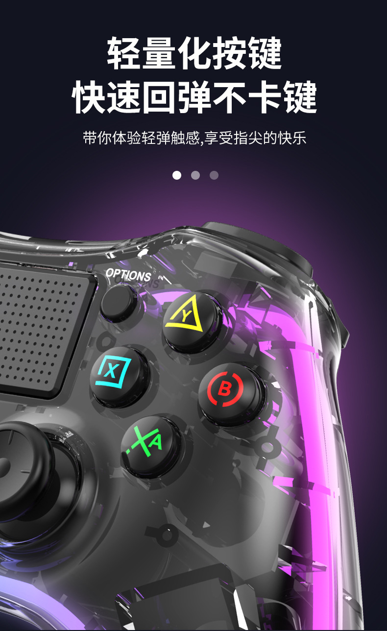 私模PS4无线蓝牙游戏手柄PS4发光游戏手柄安卓/ios/switch手柄详情11