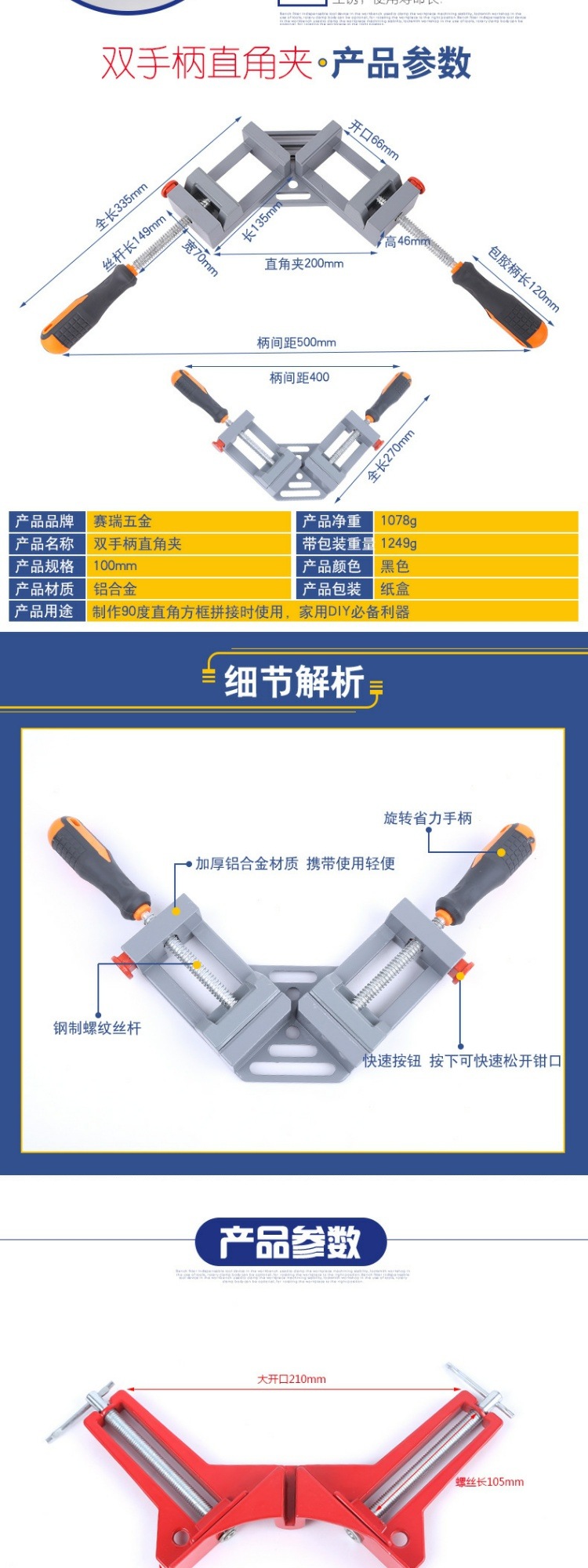 90度直角夹木工工具工具夹子固定器多用焊接快速夹具夹紧器粘鱼缸详情2