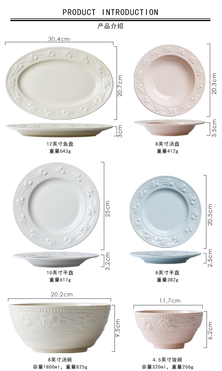 陶瓷餐具古典轻奢浮雕碗盘家用米饭汤碗杯子组合高级感碗碟套裝详情12
