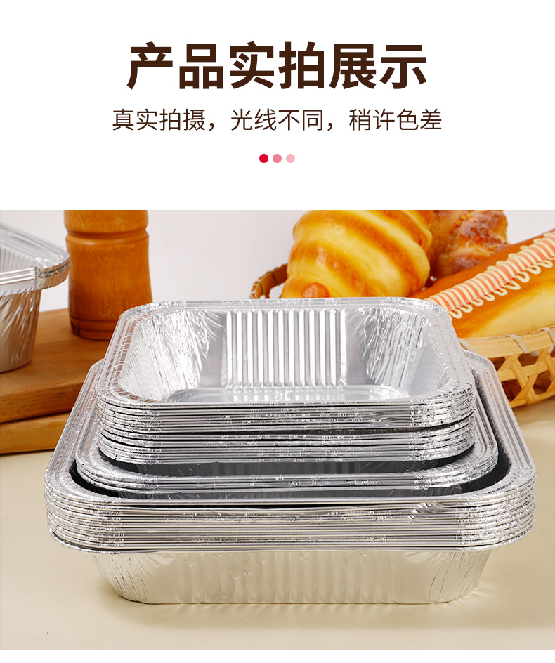 一次性锡纸盒长方形带盖子锡纸碗烤鱼锡纸盘打包盒烧烤铝箔盒厂家详情11