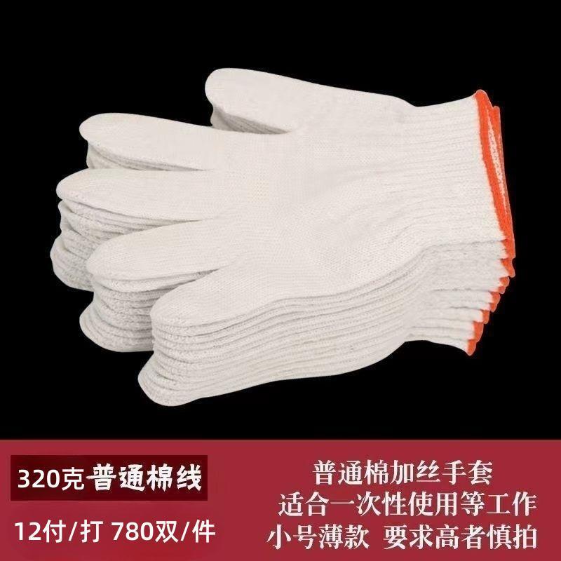 劳保手套批发棉纱尼龙防滑修车工地干活维修工作白线耐磨棉线手套详情15
