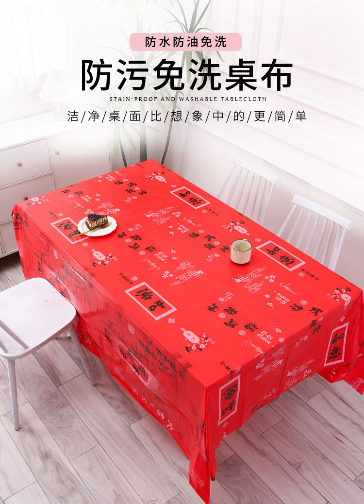 儿童节一次性桌布幼儿园学校派对六一节装饰场景布置台布长方形详情1
